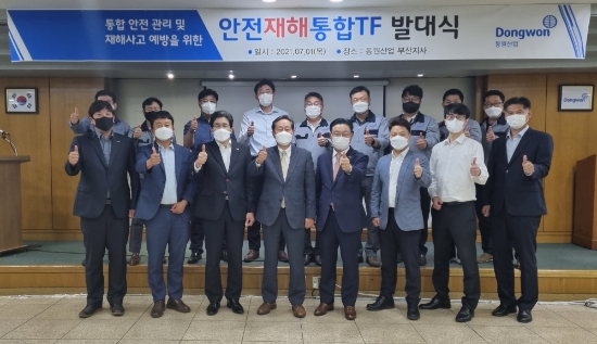 사진 제공 = 동원산업