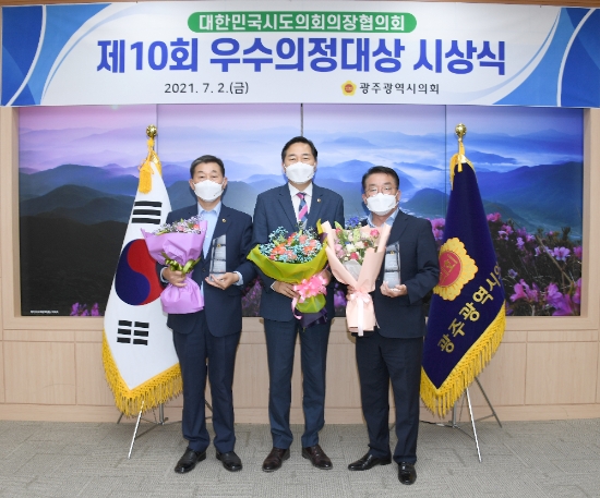 광주시의회 조석호 부의장과 정무창 운영위원장이 '제10회 우수의정 대상' 수상자로 선정되어, 2일 오전 시의회 열린시민홀에서 시상식을 개최했다./사진=광주시의회