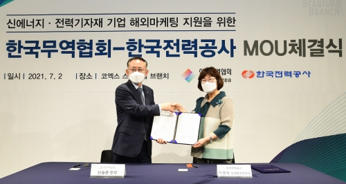 한전, 무역협회와 중소기업 수출동력 창출 지원 MOU