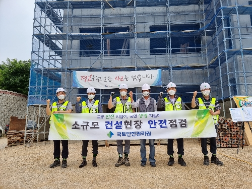 강부순 국토안전관리원 부원장, 건설현장 안전관리 실태 점검