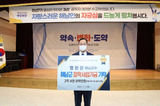 명현관 해남군수./사진=해남군