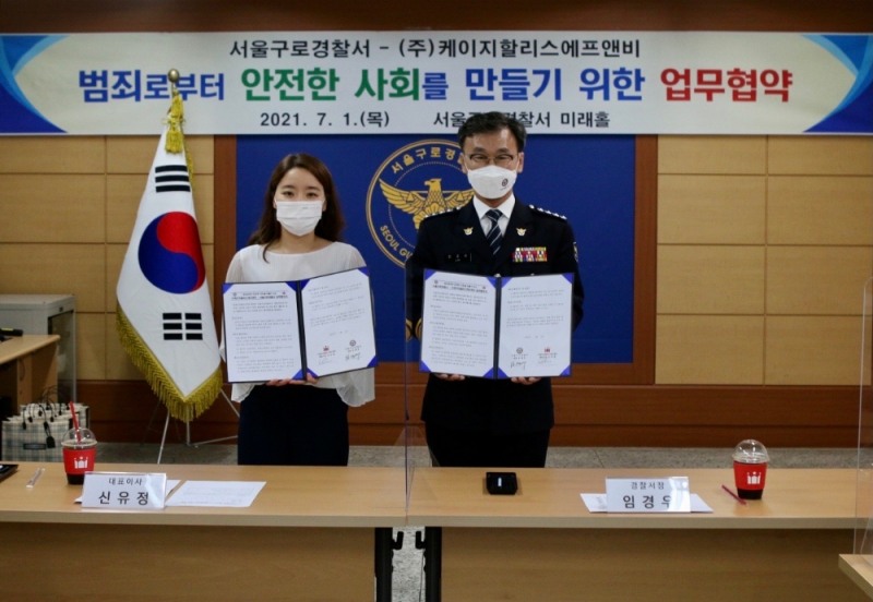 (주)케이지할리스에프앤비 신유정 대표이사(좌)와 서울 구로경찰서 임경우 서장(우)이 구로경찰서 미래홀에서 업무협약을 체결했다. (사진제공=할리스)