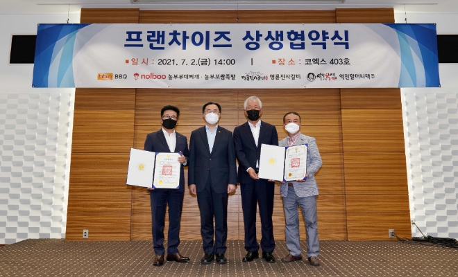 (왼쪽부터)제너시스BBQ 그룹 김태천 부회장, 산업통상자원부 문승욱 장관, 한국 프랜차이즈산업협회 정현식 회장, BBQ 강북스타점 남승우 패밀리 / 사진 제공 = 제너시스비비큐
