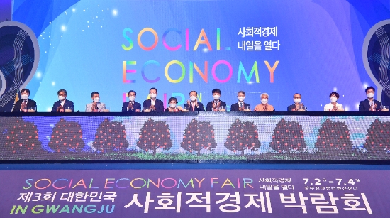 이용섭 광주광역시장과 홍남기 경제부총리 등 내빈들이 2일 오후 서구 김대중컨벤션센터에서 열린 '제3회 대한민국 사회적경제박람회'에 참석해 퍼포먼스를 하고 있다./사진=광주시