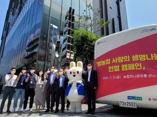 농협하나로유통, 생명나눔 헌혈행사 실시