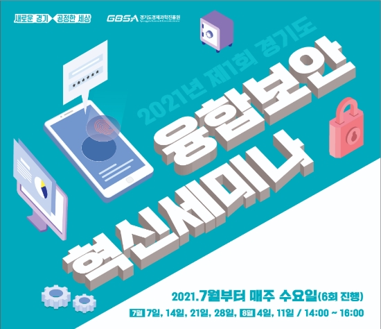 이미지 제공 = 경기도