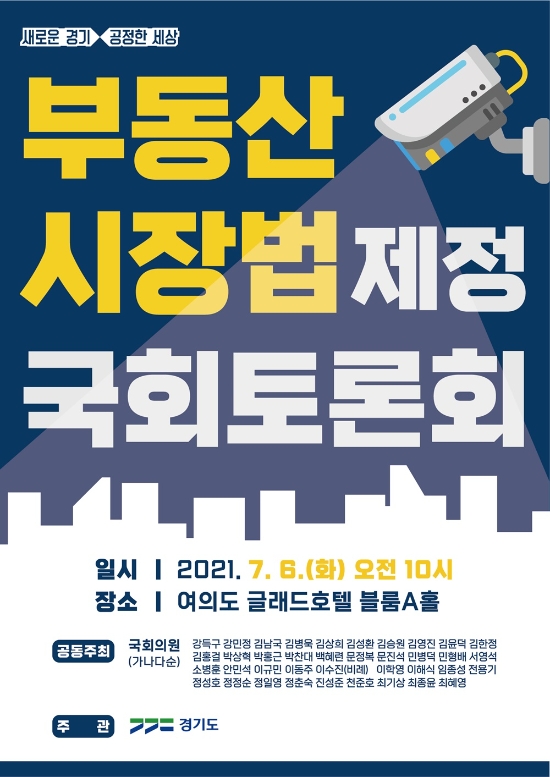 이미지 제공 = 경기도