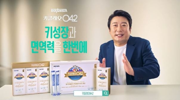 키클래오042 이수근 광고영상 캡쳐화면