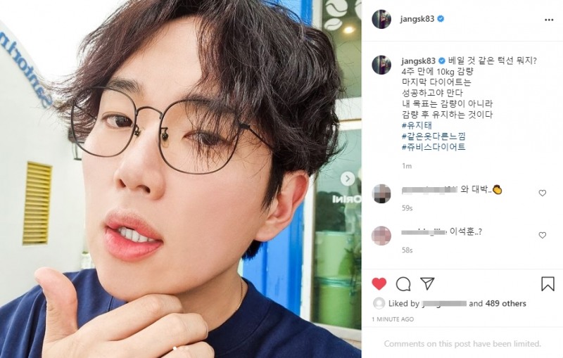 아내 사랑♥ 장성규…“10kg 다이어트 후 아내가 너무 좋아해”