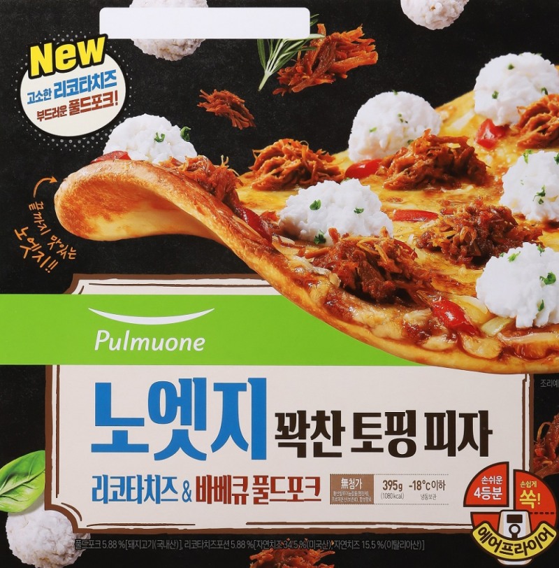 풀무원 노엣지피자의 프리미엄 신제품 리코타치즈&바비큐풀드포크
