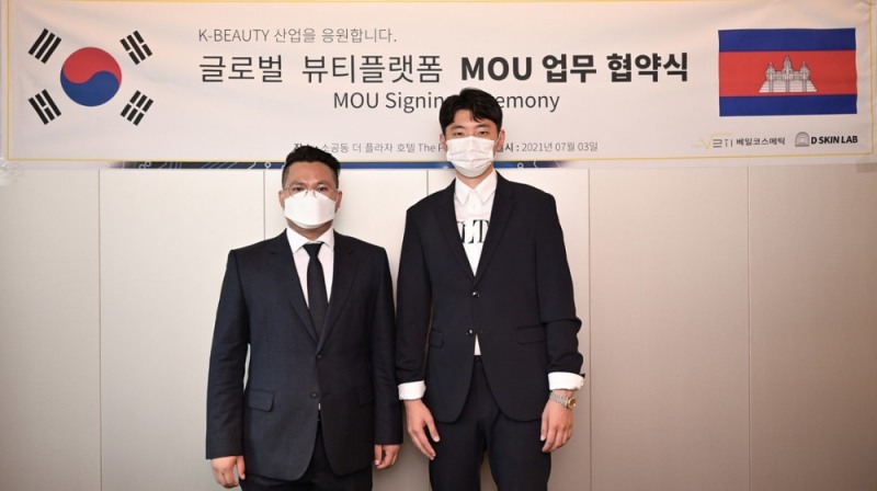 디스킨랩 눈삣셋 대표와(좌측) 베일코스메틱 김현성 대표(우측) 가 업무협약을 체결후 기념촬영을 하고 있다.