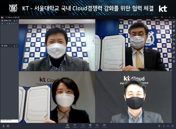 KT는 서울대학교 아카데미 프로그램을 추진을 위해 비대면 방식으로 서면 협약을 맺었다(윗줄 왼쪽부터 시계방향으로)이재욱 서울대 공과대학 정보화본부장 교수, 차국헌 공과대학장 교수, 김주성 KT Cloud사업담당 상무, 이미희 Cloud/DX사업본부장 상무 / 사진 제공 = KT
