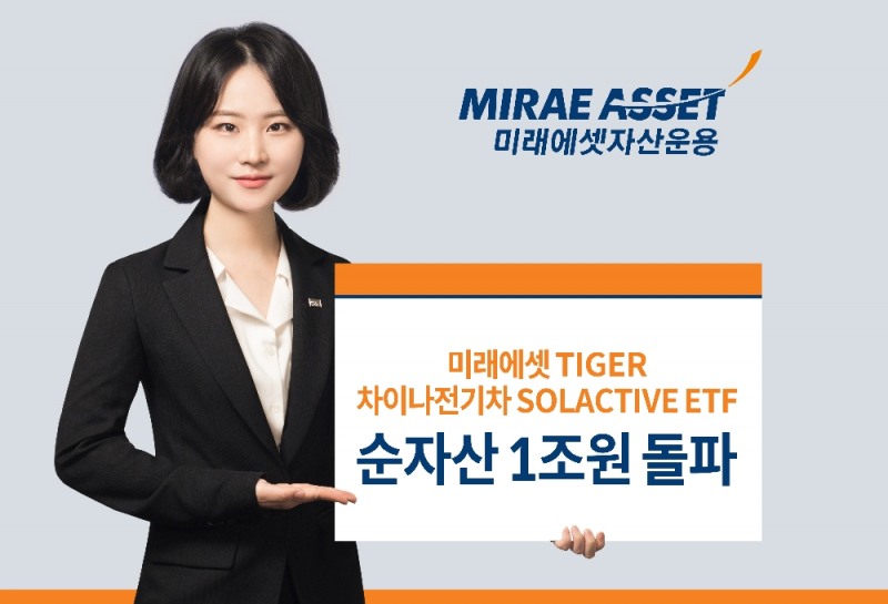 (사진=미래에셋자산운용 제공)