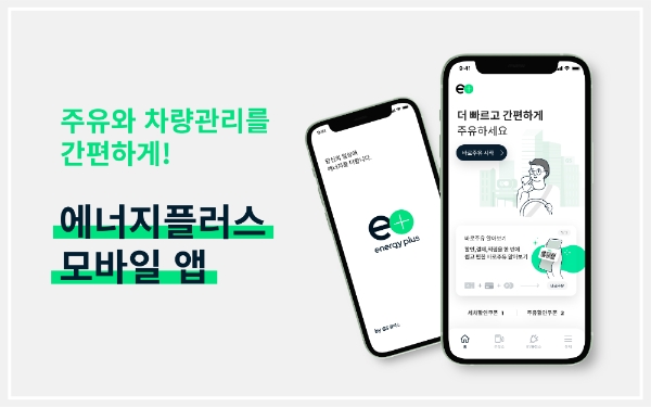 이미지 제공 = GS칼텍스