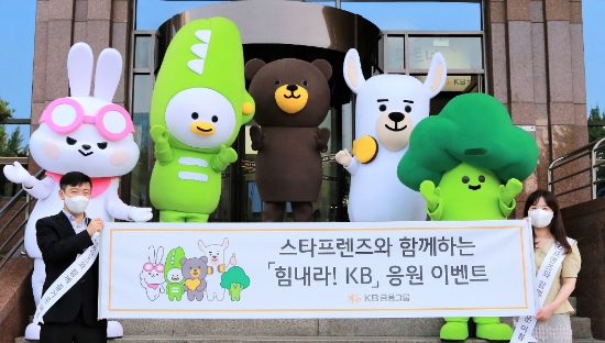 사진 제공 = KB금융