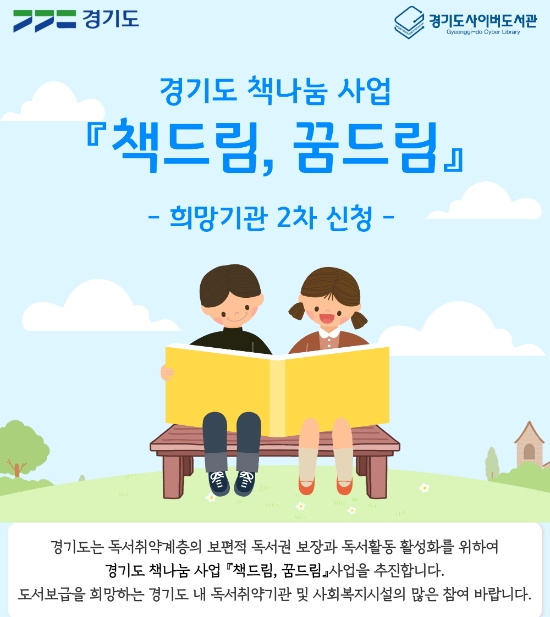 이미지 제공 = 경기도