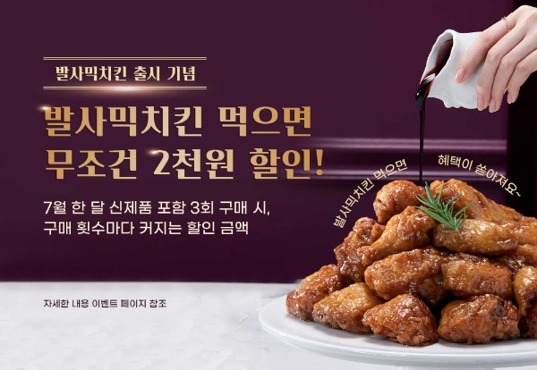 사진=교촌치킨