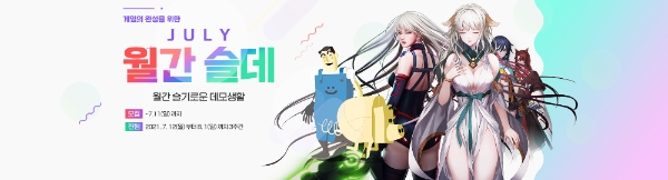 사진 제공 = 스마일게이트 스토브