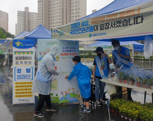 청렴문화 확산을 위한 캠페인 / 사진제공 국토안전관리원