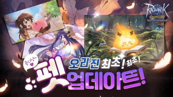 사진 제공 = 그라비티