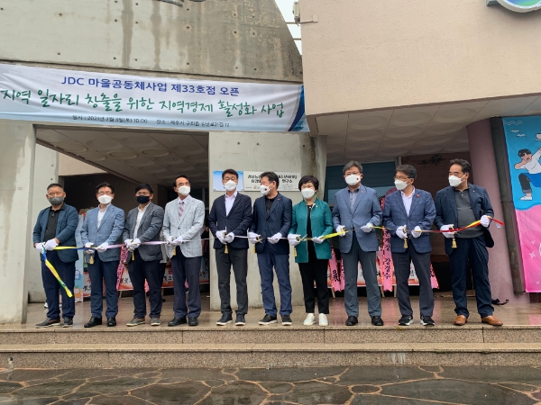 김녕리 마을 마을공동체사업 제33호점 개점 사진 / 사진제공 주국제자유도시개발센터