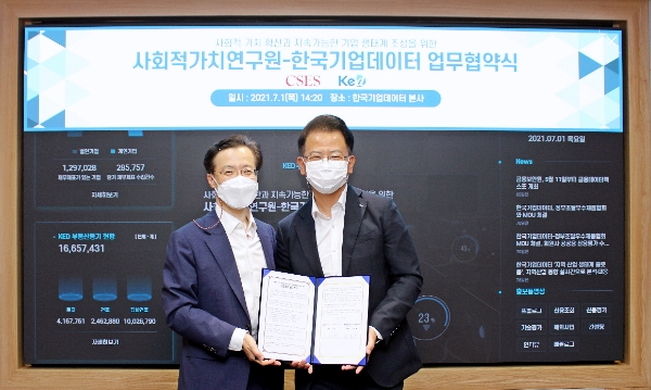 나석권 사회적가치연구원 원장(왼쪽)과 이호동 한국기업데이터 대표가 업무협약 체결 후 기념사진을 촬영하고 있다. / 사진제공 = 한국기업데이터