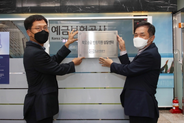 사진제공 = 예금보험공사