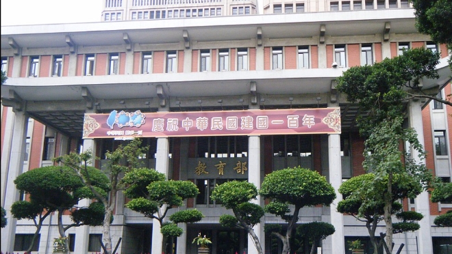 중국 교육부(사진=네이버)