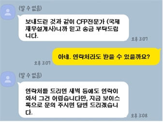 (한국FPSB 제공)