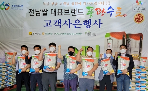 농협전남지역본부는 전라남도와 함께 풍광수토 1만포 /10kg를 부산 현지 물류업체인 서인인터네셔널(대표 우현호)를 통해 트라이얼마트 등 부산·경상권 중대형 마트 20여개 매장에 공급하고 고객 사은행사를 실시했다/사진=전남농협