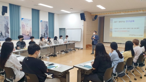 광양시 대학생 행정인턴 대상 인구문제 인식 개선과 시책 홍보 등 맞춤형 강의 진행/사진=광양시