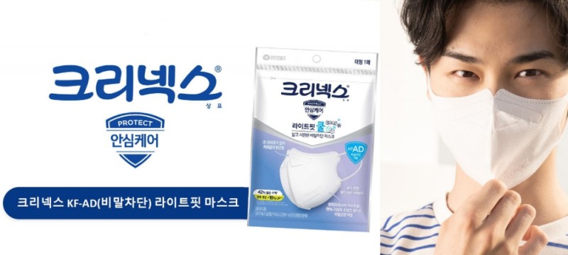 유한킴벌리, 접촉냉감 원리 적용한 '크리넥스 라이트핏 쿨 마스크' 출시