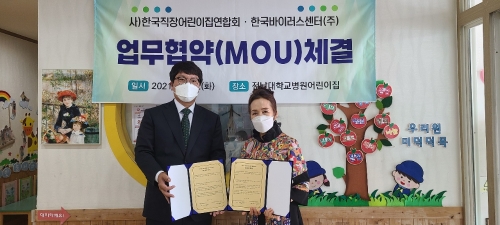 한국직장어린이집연합·한국바이러스센터, 영·유아 보육환경 조성 업무협약식(김희철 대표,박희숙 한국직장어린이집 연합회장)/사진=한국직장어린이집 연합회