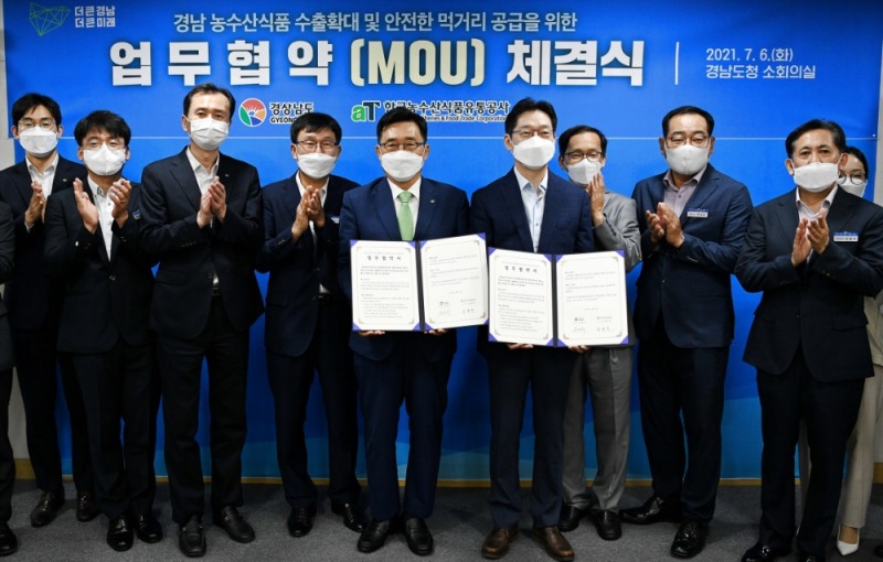사진제공=한국농수산식품유통공사