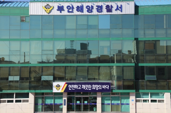 부안해양경찰서청사 전경./사진=부안해경