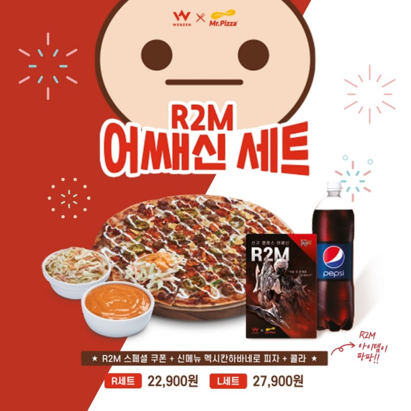 미스터피자, 웹젠 모바일 MMORPG ‘R2M’과 제휴 어쌔신세트 출시