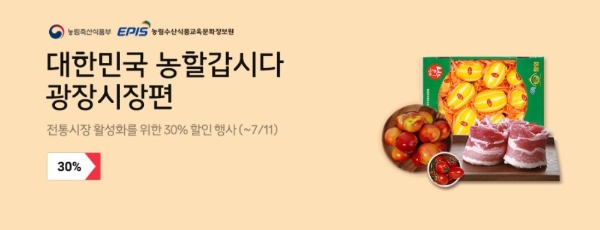 사진 제공 = 11번가