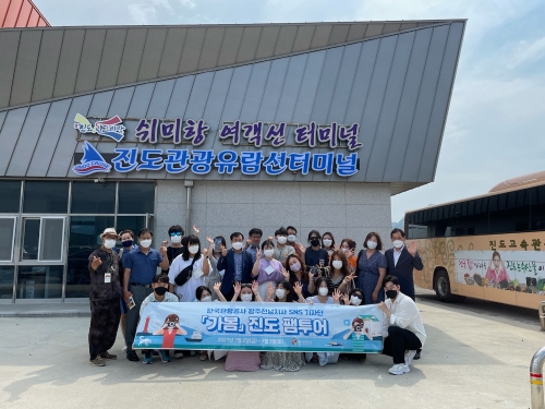진도군, 한국관광공사 SNS 기자단 초청 팸투어/사진=진도군