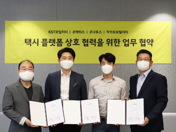왼쪽부터 KST 모빌리티 정원조 대표, 코액터스 송민표 대표, 코나투스 김기동 대표, 카카오모빌리티 안규진 부사장 / 사진 제공 = 카카오모빌리티