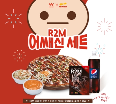 미스터피자, 웹젠 모바일 게임과 제휴 어쌔신세트 출시