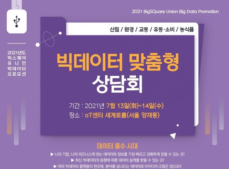 사진출처=한국농수산식품유통공사