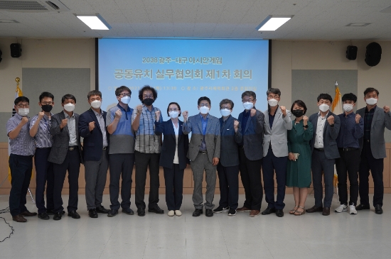 광주광역시는 ‘2038 광주·대구 아시안게임’ 공동유치 성공을 위해 6일 광주시체육회 중회의실에서 제1차 실무협의회를 열었다./사진=광주시