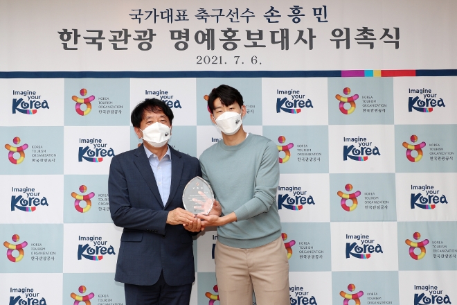 한국관광공사, '손흥민 선수' 한국관광 명예홍보대사 임명
