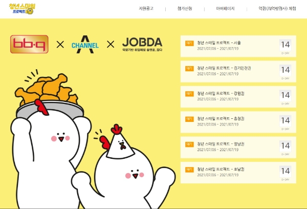 이미지 제공= 제너시스BBQ