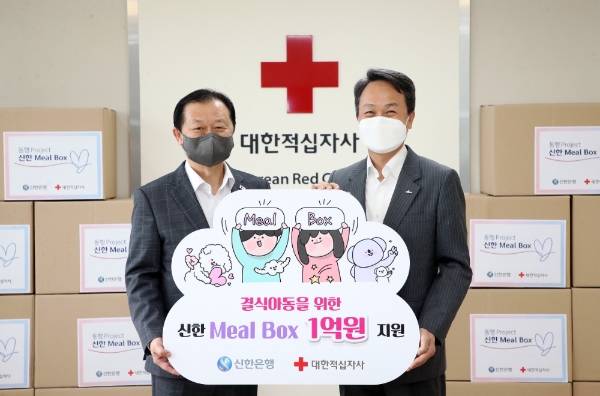 신한은행, 두번째 ‘동행 프로젝트’…결식 아동 위한 밀박스 1억원 지원