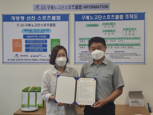 구례 청소년상담복지센터-노고단스포츠클럽 MOU 체결