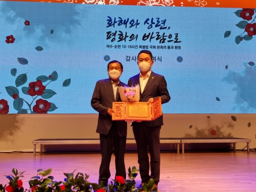 전남도의회 여순사건특별위원회 박진권 위원장 여순특별법 국회 통과 공로로 감사패/사진=전남도의회