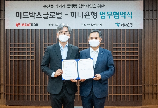 사진 제공 = 하나은행