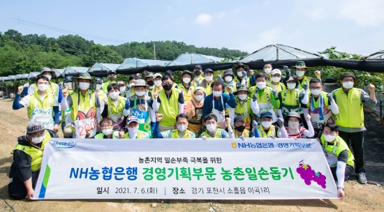 사진 제공 = NH농협은행