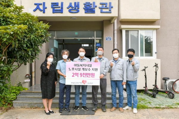 현대중공업그룹1%나눔재단, 아동양육시설에 2억9000만 원 전달